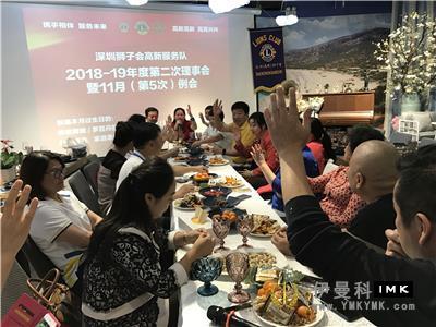 High-tech Service Team: hold the second team meeting and the fifth regular meeting of 2018-2019 news 图2张